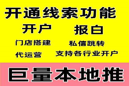 某企业微信信息流广告投放全流程解析